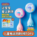 COMBO儿童电动牙刷宝宝1到3 6岁软毛声波充电含氟消毒小孩小章鱼