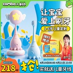 combo儿童电动牙刷宝宝全自动软毛声波充电3岁消毒6岁小孩小章鱼