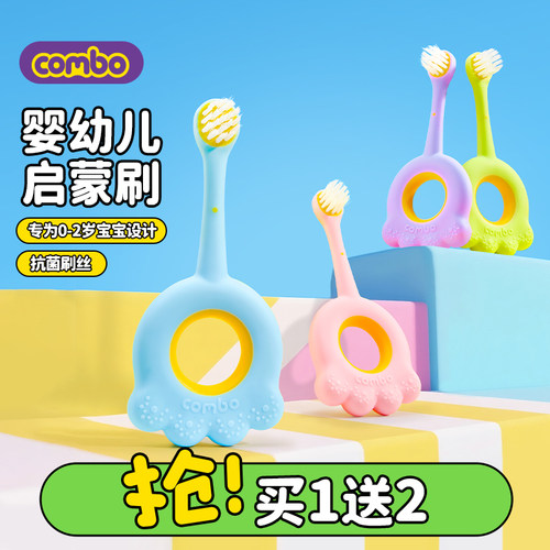 combo买1送2送牙刷挂件