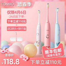 combo儿童电动牙刷充电式自动软毛防水蔻宝宝4-10-12岁小学生
