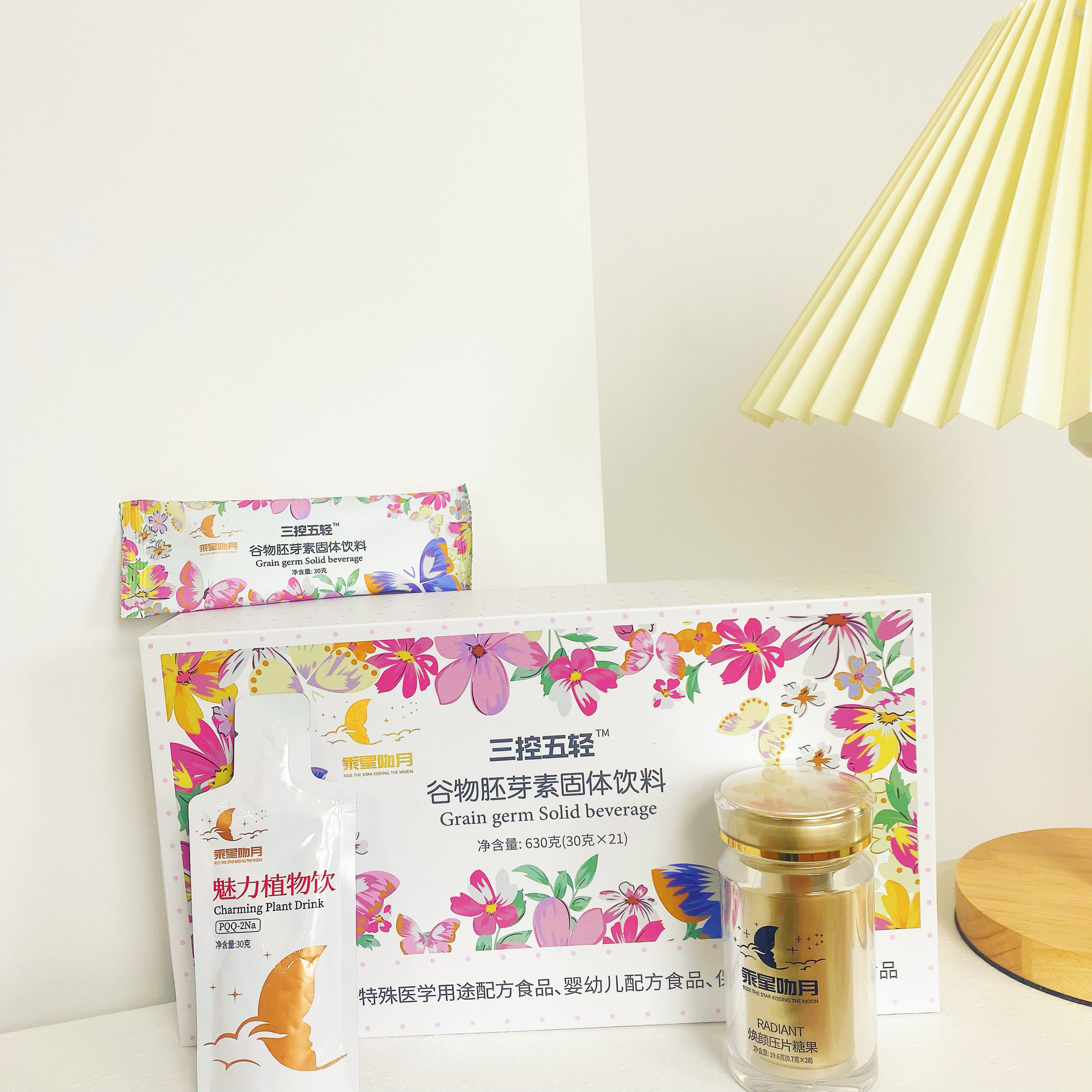 乘星吻月打造白瘦美魅力女人轻松减肥亮白淡斑好气色改善睡眠痛经