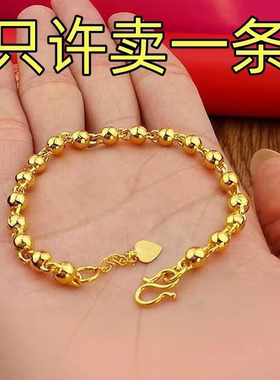 【抢今日】香港正品纯真沙金色手链女款招财气质实心光珠手链送礼