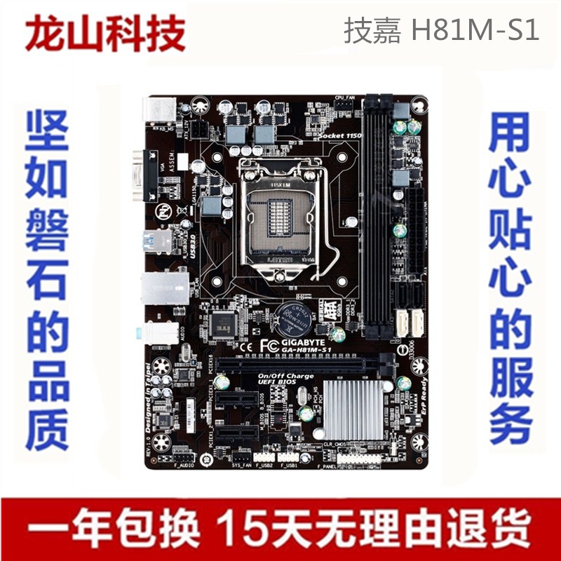 Gigabyte/技嘉 GA-H81M-S1台式电脑/ ga-h81m-s1主板h81m小板1150在类目 电脑硬件/显示器/电脑周边, 主板中 - 来自Buy2taobao.com提供专业的淘宝代购服务