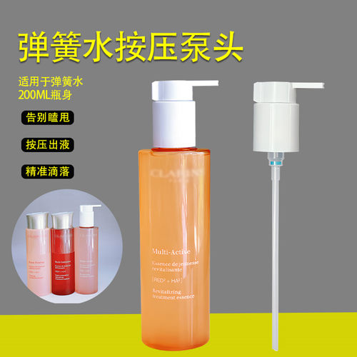 娇韵诗泵头弹簧水喷头牛奶水压泵