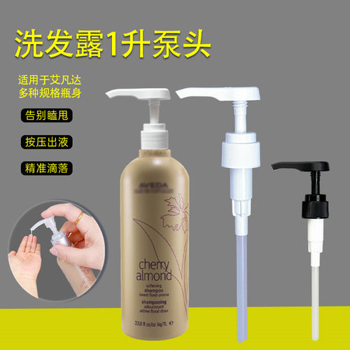 适用艾凡达洗发水泵头按压头压嘴