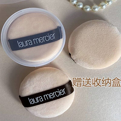 LM罗拉散粉粉扑原装替换蜜粉扑