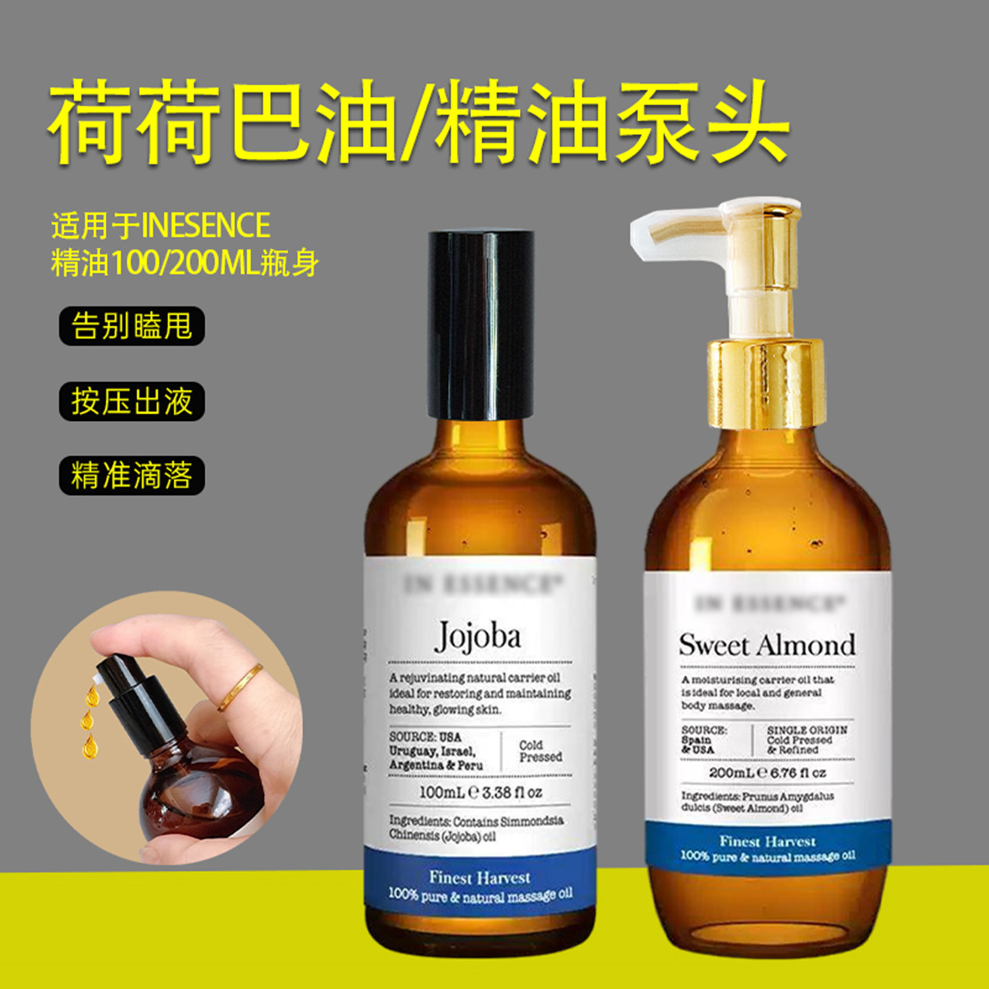 精油按压泵头荷荷巴油压头鸭嘴头