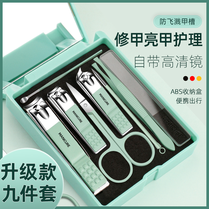 带化妆镜子指甲刀套装指甲钳修甲美容护理工具宿舍指甲剪耳勺耐用