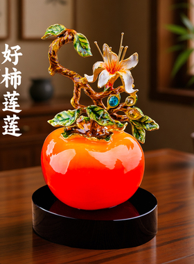 好柿发生珐琅彩合金柿子摆件