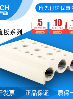 BLCH百灵气动汇流板4V100M/200M/300M-1F/2F 2位3位5位电磁阀底座