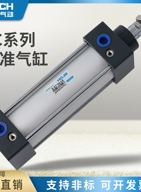 BLCH百灵气动SC标准气缸SC50/SC63/80/100/125气缸大全大推力带磁