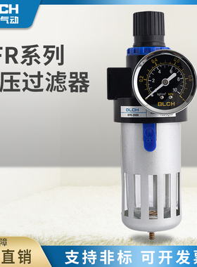 BLCH百灵气动调压阀过滤器AFR2000气源处理器BFR3000油水分离器