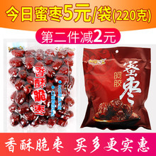 香酥脆枣无核酥脆空心红枣干嘎嘣新疆若羌灰枣烘干无油小蜜枣整箱
