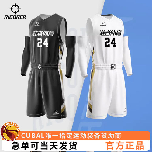 正品特价准者速干篮球服套装定制