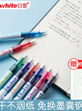 白雪直液式彩色钢笔小学生专用正品书法教师男孩练字EF笔尖高颜值速干黑色纯蓝红色手账大容量一次性免换墨囊