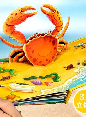 动物立体书全套4册3d立体书早教认知情景翻翻书0到3岁婴儿启蒙认知早教故事书适合幼儿1-2岁宝宝看的机关书儿童看图认物课外阅读书