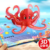 动物立体书全套4册3d立体书早教多彩认知情景书0到3岁婴儿启蒙认知早教故事书适合幼儿1 2岁宝宝看 机关书儿童看图认物课外阅读书