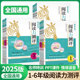 2025版 教材同步阅读训练题小学语文阅读理解专项书88篇高效训练强化 木头马阅读力测评小学一二三四五六年级上下册语文英语人教版