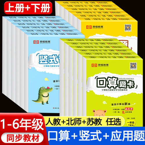 竖式脱式计算应用题强化训练