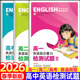 2026新版 英语周报高一高二高三英语综合能力检测试题新高考合订本七选五语法填空与完形填空阅读与写作合刊高中上册下册人教版