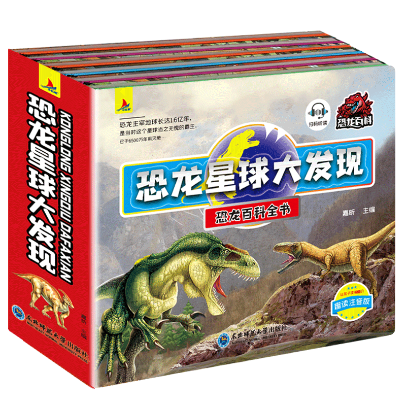 恐龙星球大发现全套6册全书