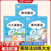小學(xué)數(shù)學(xué)二年級(jí)乘除法訓(xùn)練大全
