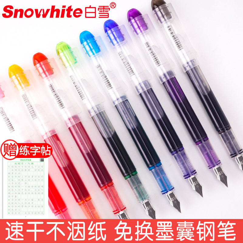 白雪直液式钢笔学生专用图片