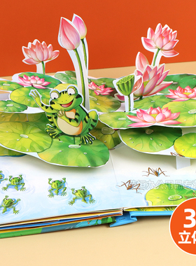 经典童话立体书3d立体儿童绘本早教故事书3-6岁迪士尼公主立体书幼儿园绘本阅读0到3岁翻翻书宝宝1-2岁早教白雪公主灰姑娘格林童话