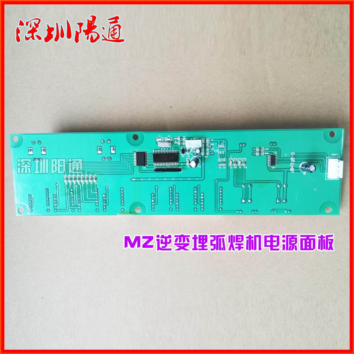 。MZ数字化逆变埋弧焊机主机数字显示面板长条数码显示板线路板修怎么样,好用不?