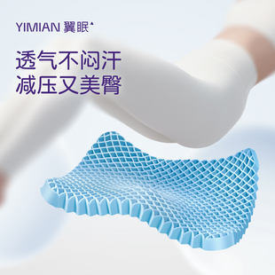 翼眠无压坐垫柔软透气凝胶减压汽车防滑办公室家用褥疮轮椅久坐垫