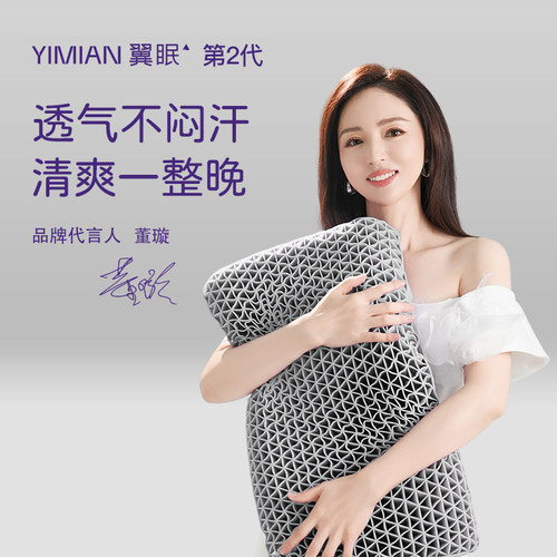 枕第二代经典护颈椎枕