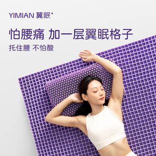 翼眠TPE深睡格子床垫厚款海绵软硬双人护脊防螨透气席梦思床垫