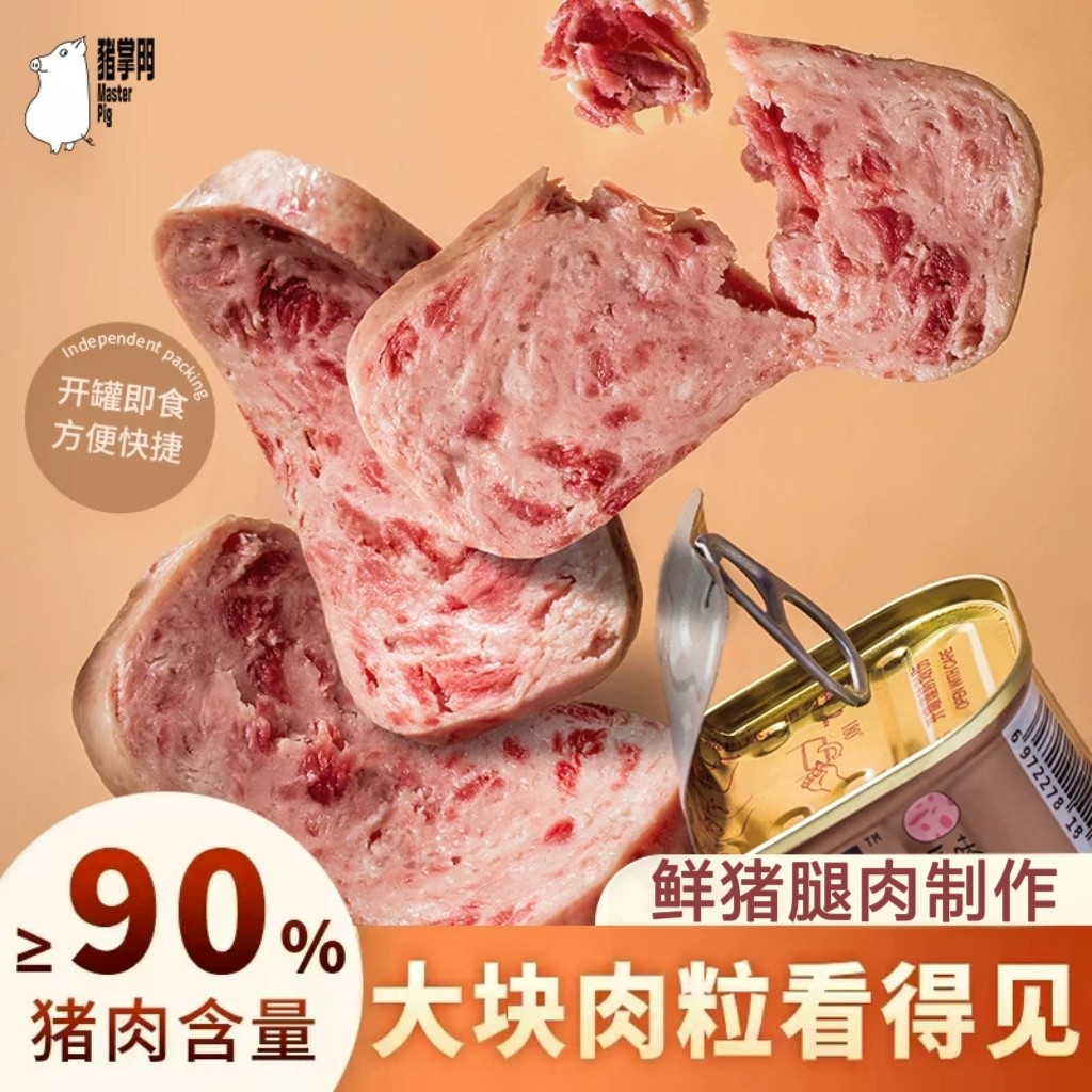 猪掌门午餐肉火腿猪肉罐头图片