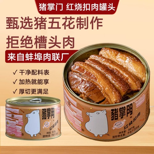 猪掌门红烧扣肉罐头加热即食