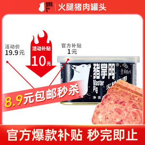 猪掌门午餐肉罐头198g火腿猪肉黑胡椒味搭配早餐三明治涮火锅食材