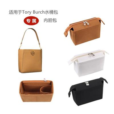 ToryBuch托特包内胆拉链收