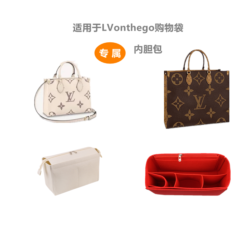 适用于LVontheg小号内胆包