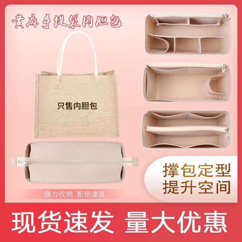 适用muji无印良品黄麻布袋内胆包A4A6购物袋整理收纳包中包撑内衬