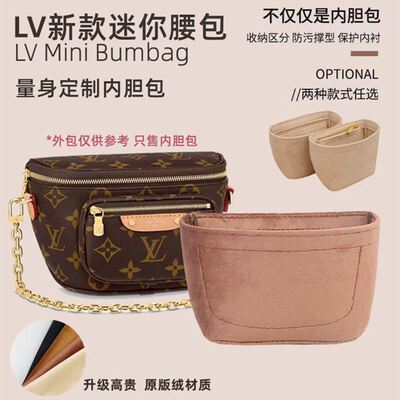 LV适用包中迷你可定制腰收
