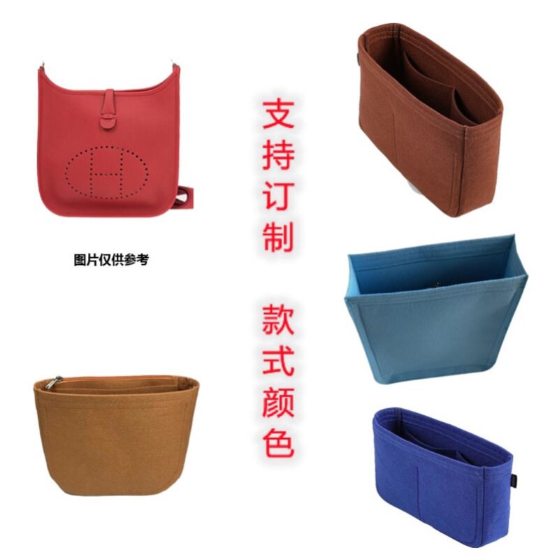 适用于内包内胆包爱玛士伊芙琳Hermes Evelyne超轻内衬包 袋中袋