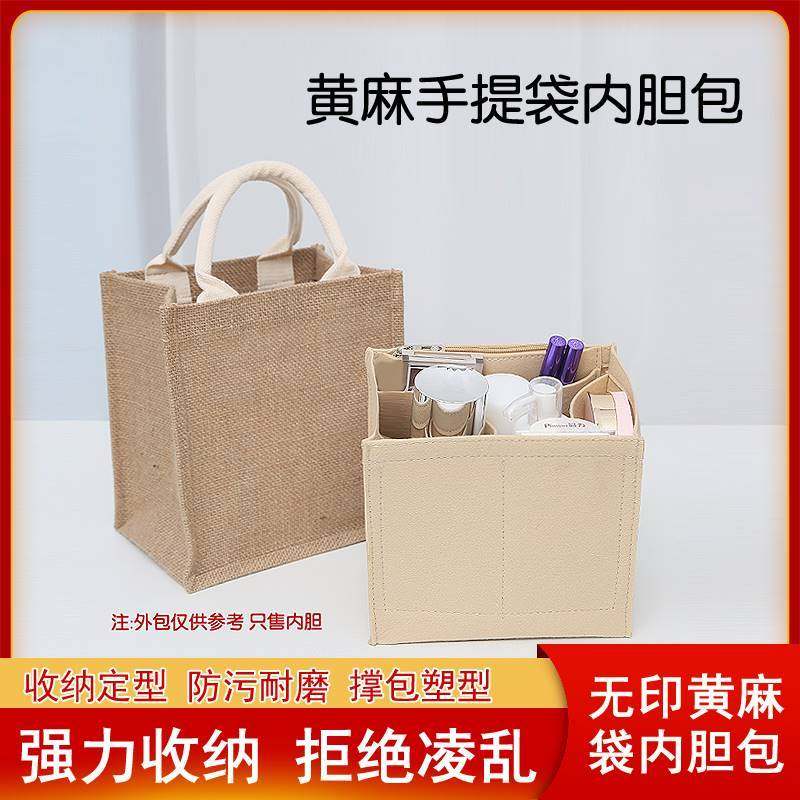 适用于muji无印良品A3A4B5A6内胆包黄麻布袋购物袋整理收纳内撑包