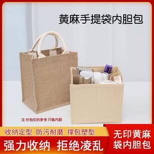 适用于muji无印良品A3A4B5A6内胆包黄麻布袋购物袋整理收纳内撑包