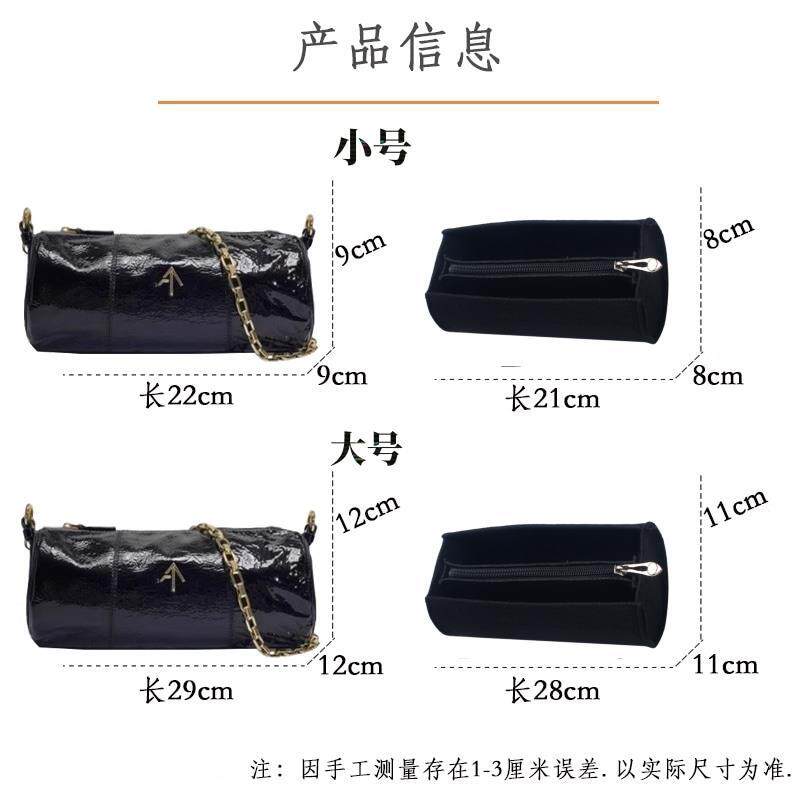 适用土耳其manu马努箭头圆筒内胆包中包撑型内衬手提单肩链条包