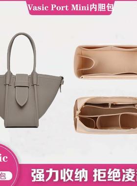 收纳包于 袋整理Vasic包撑内衬包中包化妆包包Port 水桶内胆适用