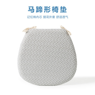 记忆棉马蹄形家用实木椅子垫可拆洗软 温莎椅坐垫餐桌椅垫座垫夏季
