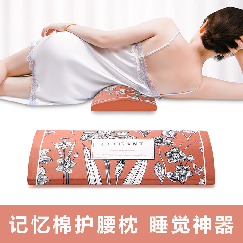 法式腰枕床上腰椎垫睡觉垫腰枕腰间盘突出护腰垫腰突睡眠平躺腰托
