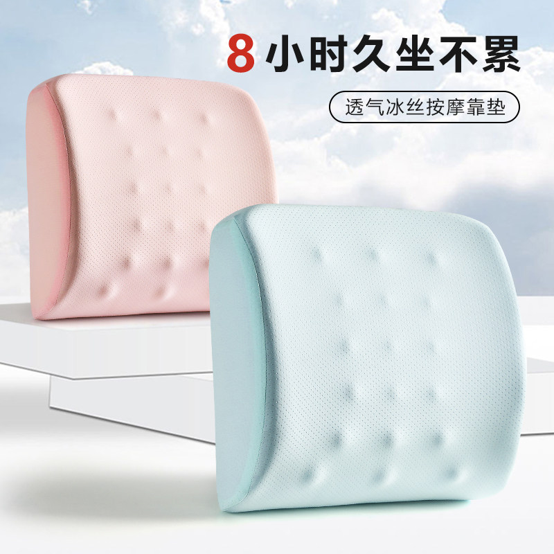 长期久坐护腰靠垫办公室腰靠神器孕妇腰垫腰枕记忆棉座椅靠背垫,居家布艺,腰靠垫,淘宝优惠券,粉丝福利购,淘宝优惠卷