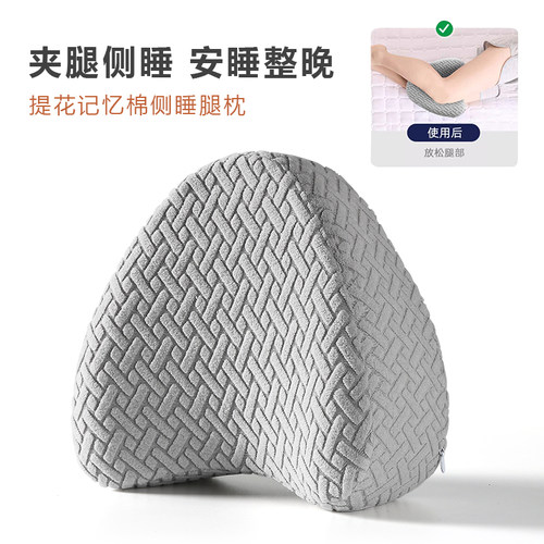 太空记忆棉宿舍家用夹腿枕