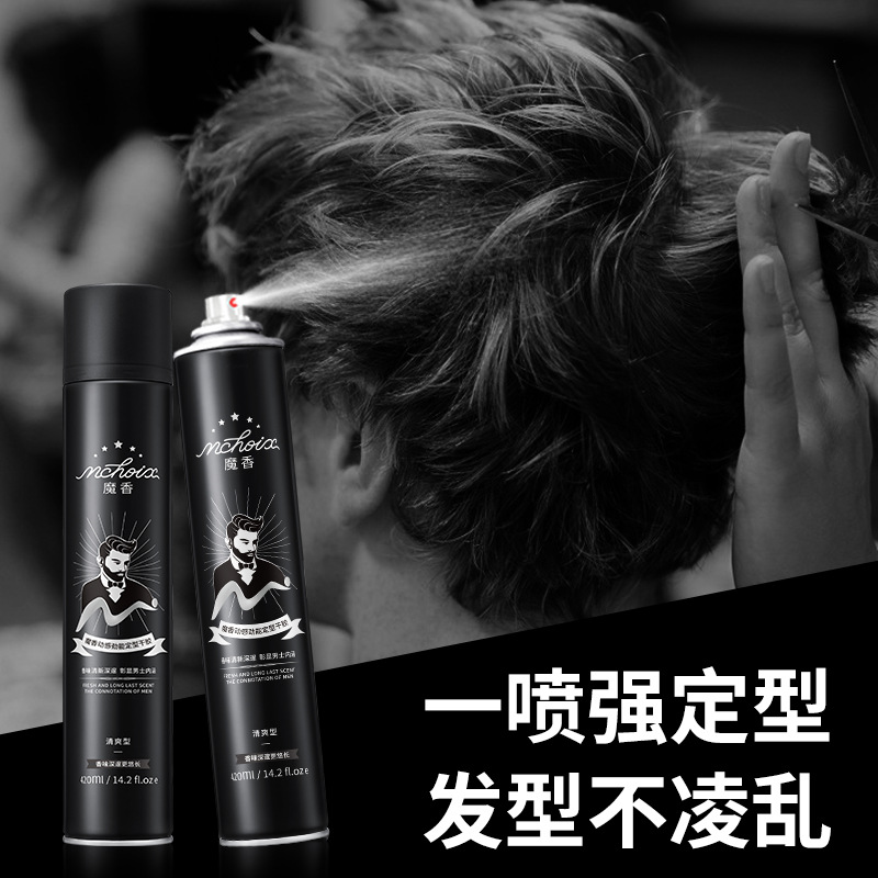 魔香定型干胶喷雾啫喱水男士持久保湿干胶定型水造型发胶