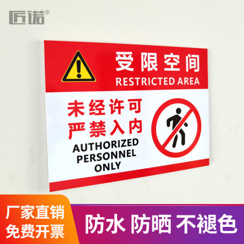 锅炉房闲人免进密闭定制受限空间